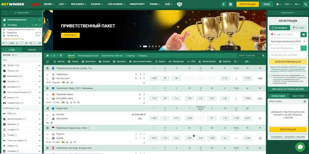 Ultimate Guide to BetWinner Sports Betting Ultimate Guide to BetWinner Sports Betting