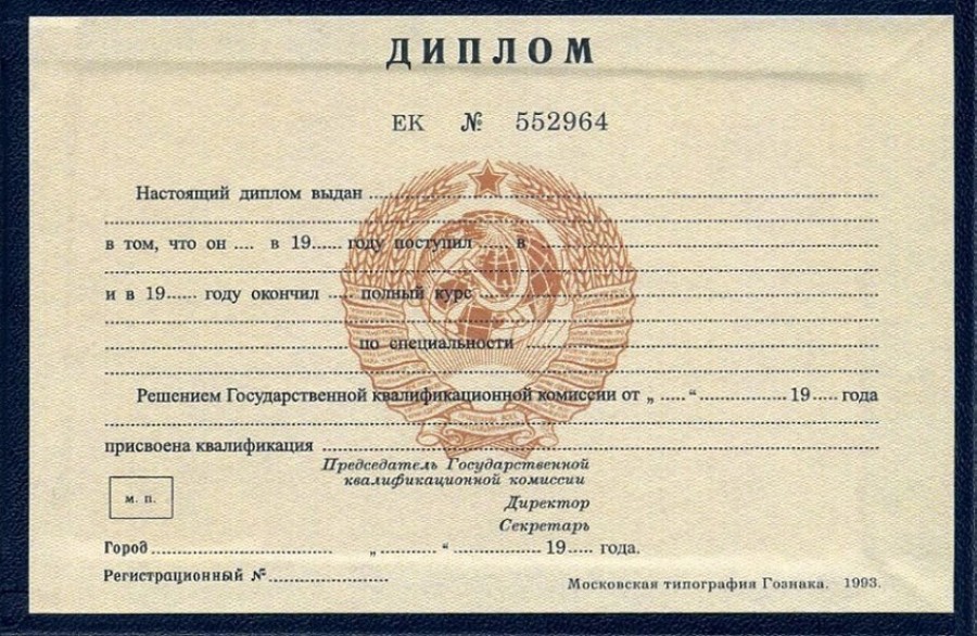 Купить медицинские дипломы Купить медицинские дипломы