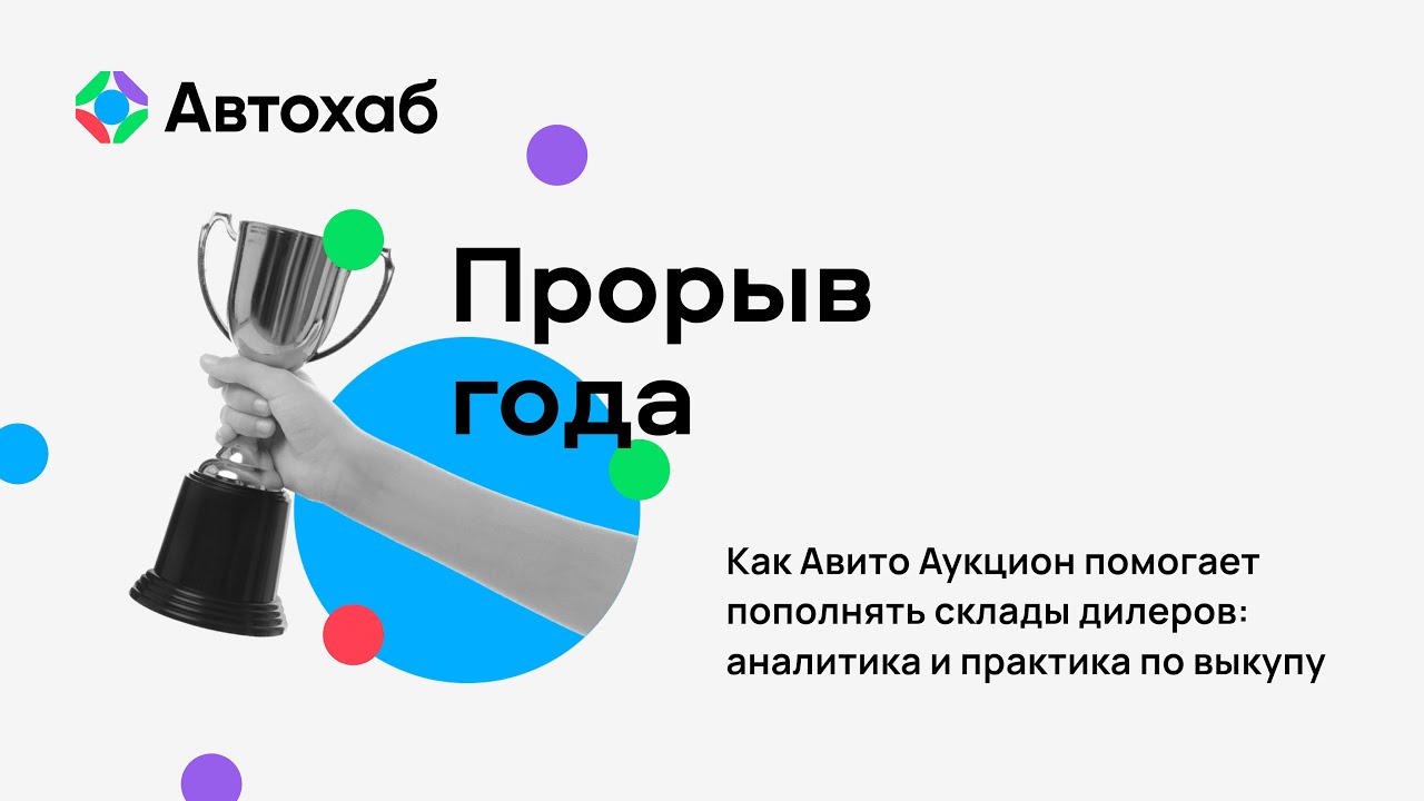автохаб блог — как быстро пополнять склад и оптимизировать закупки автомобилей автохаб блог — как быстро пополнять склад и оптимизировать закупки автомобилей