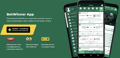 The Ultimate Guide to BetWinner Online Betting Platform 16 The Ultimate Guide to BetWinner Online Betting Platform 16